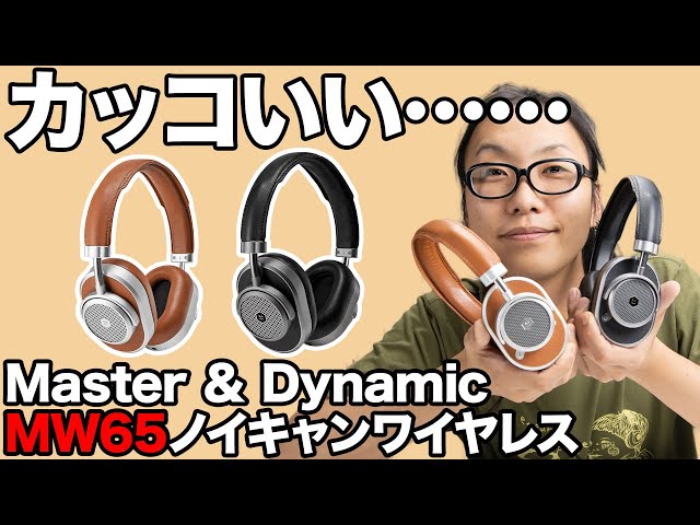 Video review of the super cool noise-canceling wireless headphones