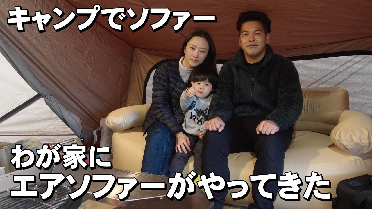 KingCamp air sofa is comfortable! The first step to a stylish