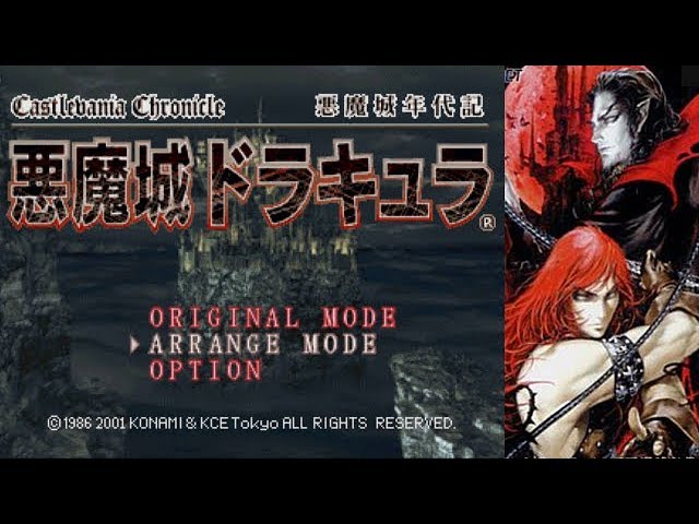 PS『悪魔城年代記 悪魔城ドラキュラ』クリア-698本目【マルカツ!レトロ