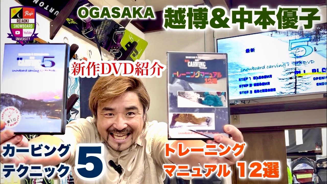 最新のカービングを解説【カービングテクニック5・トレーニング