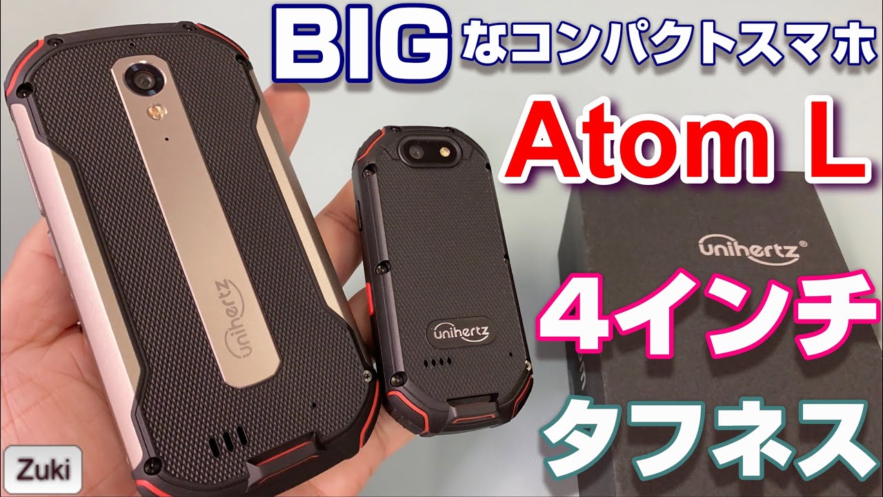 開封】タフネスアウトドアスマホ！Unihertz Atom L ～ スキー