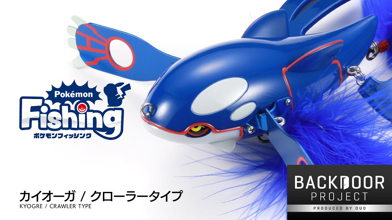 Pokémon Fishing] カイオーガ／クローラータイプ（Kyogre / Crawler