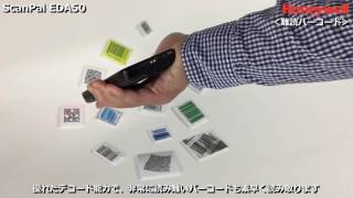 Honeywell Scanpal EDA50 EDA50K 業務用PDA Android7 業務用スマート