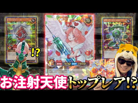 令和に「お注射天使リリー」がトップレアのパックが発売ってマジ