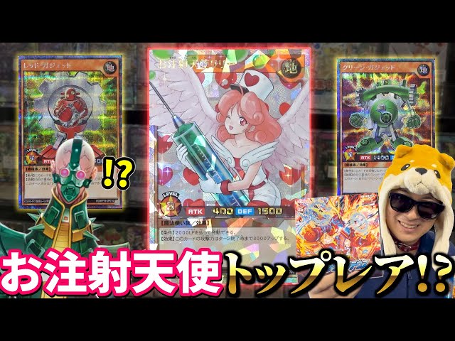 令和に「お注射天使リリー」がトップレアのパックが発売ってマジ