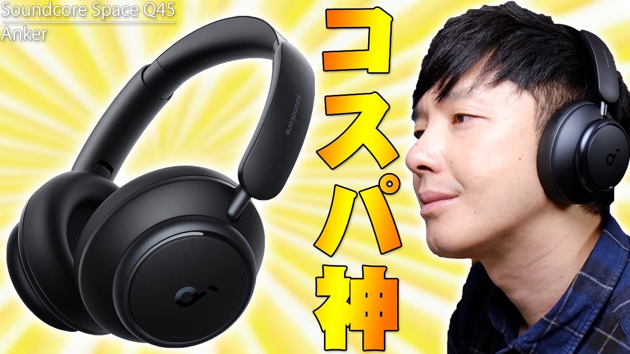 Amazonでレビュー数5300超え 星4.5のバケモノ商品の進化版！Anker