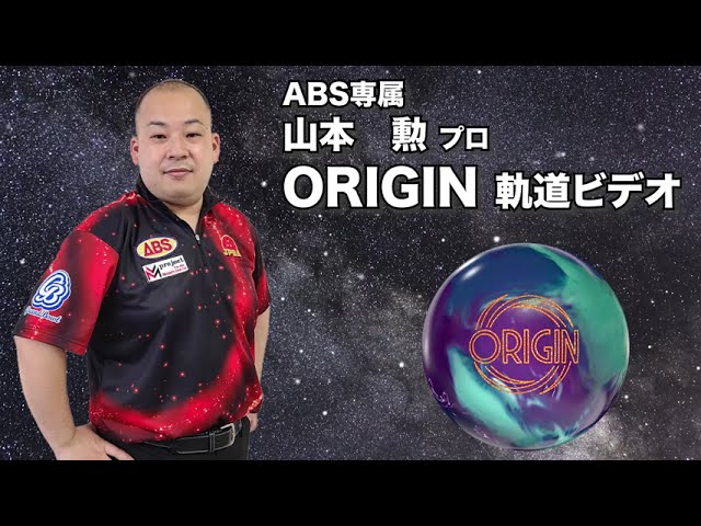 山本勲プロ 900GLOBAL オリジン（ORIGIN）軌道ビデオ - YouTube