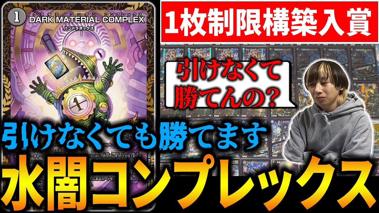 新環境トップ】今かなり熱い青黒コンプの動き方やオススメ構築について