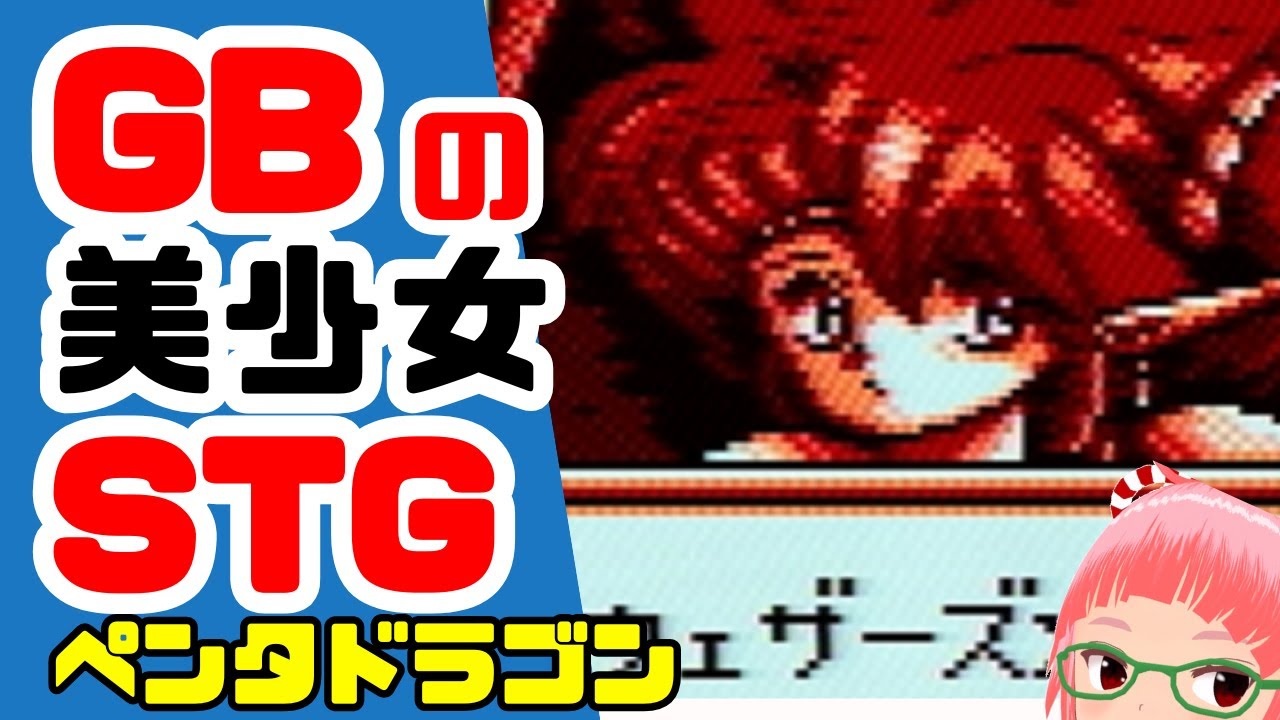 ゲームボーイ「3丁目のタマ」遊ぶ TAMA and FRIENDS GAMEBOY - YouTube