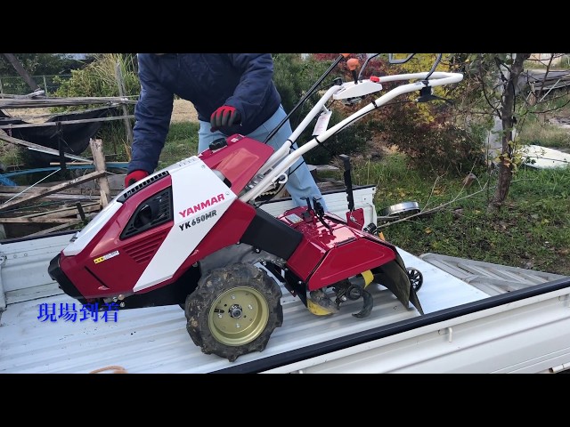 ヤンマー YK650」「耕運機」「新型」 - YouTube