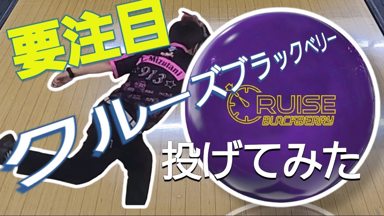 New and highly anticipated] I tried throwing the Cruise BlackBerry