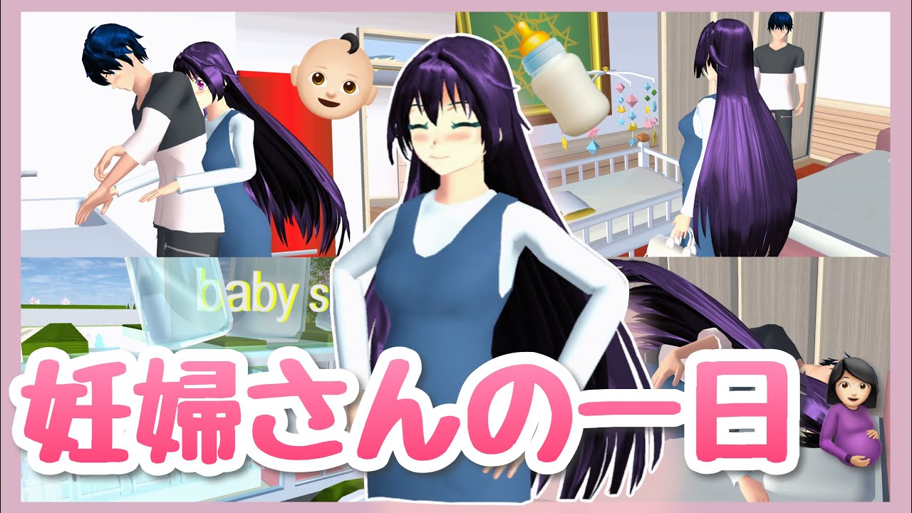 Sakura School Simulator] A day in the life of a pregnant woman