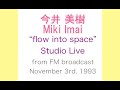 今井美樹 Miki Imai 1993 