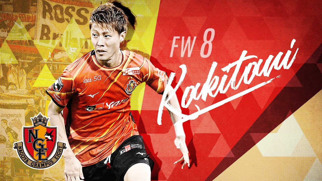 注目選手プレー集】古巣セレッソとの決勝に燃える「ジーニアス」 柿谷