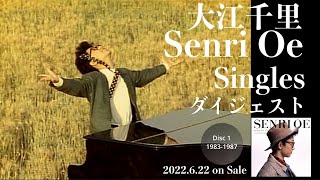 Senri Oe Singles ～Special Limited Edition～【初回生産限定盤