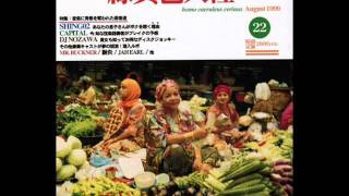 日本の名盤・基本の定番⑤（緑黄色人種 by Shing02） | HIPHOPの必須トーク