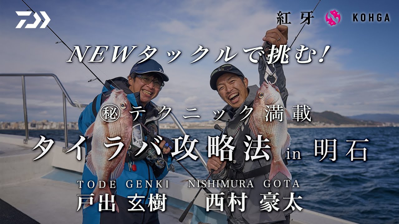 ダイワ オフショアロッド 紅牙MX TJ610HS・W(スピニング 2ピース