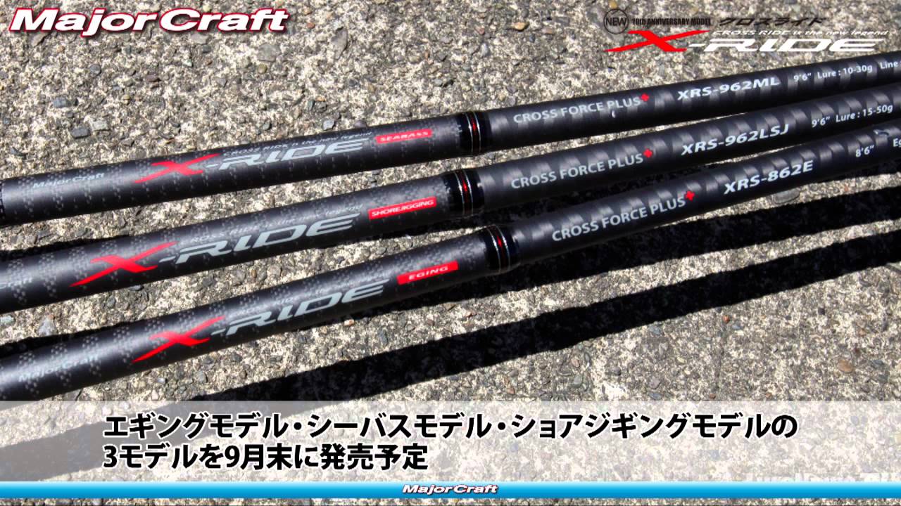 メジャークラフトから次世代のロッドシリーズ「5G」が登場！ | 釣りの