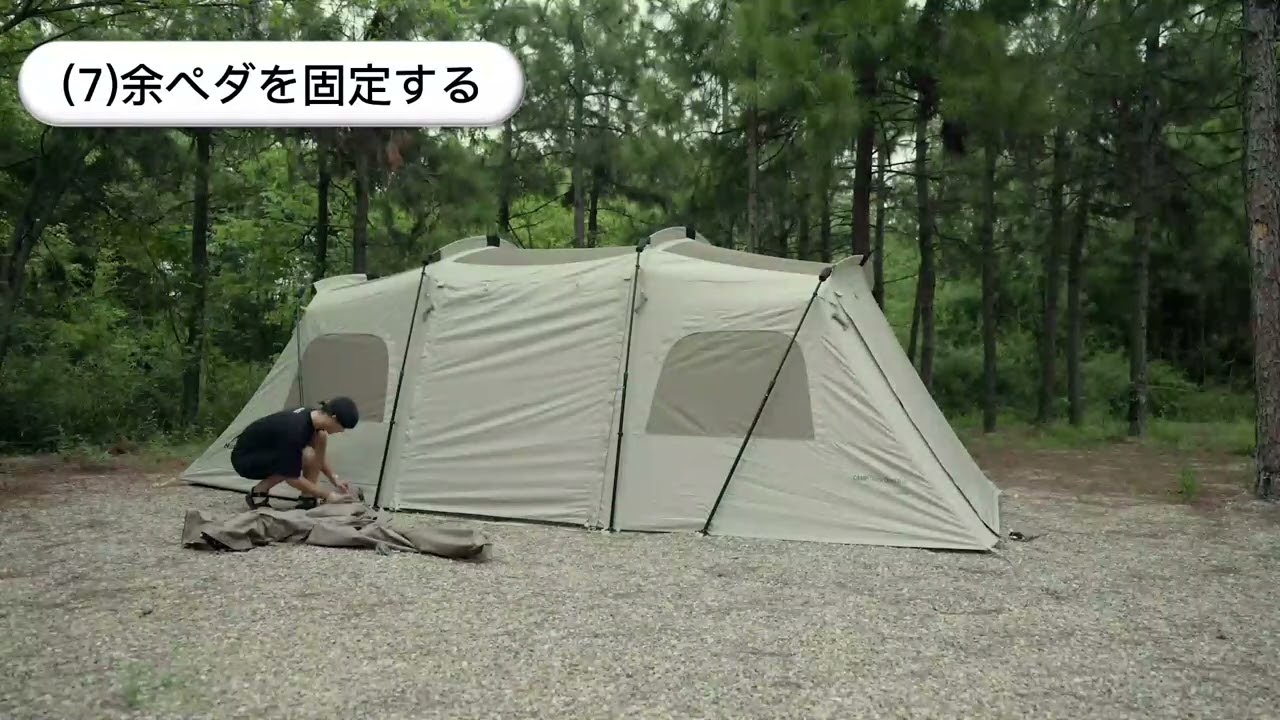 雲舟Fastワンタッチ テント丨設営方法 - YouTube