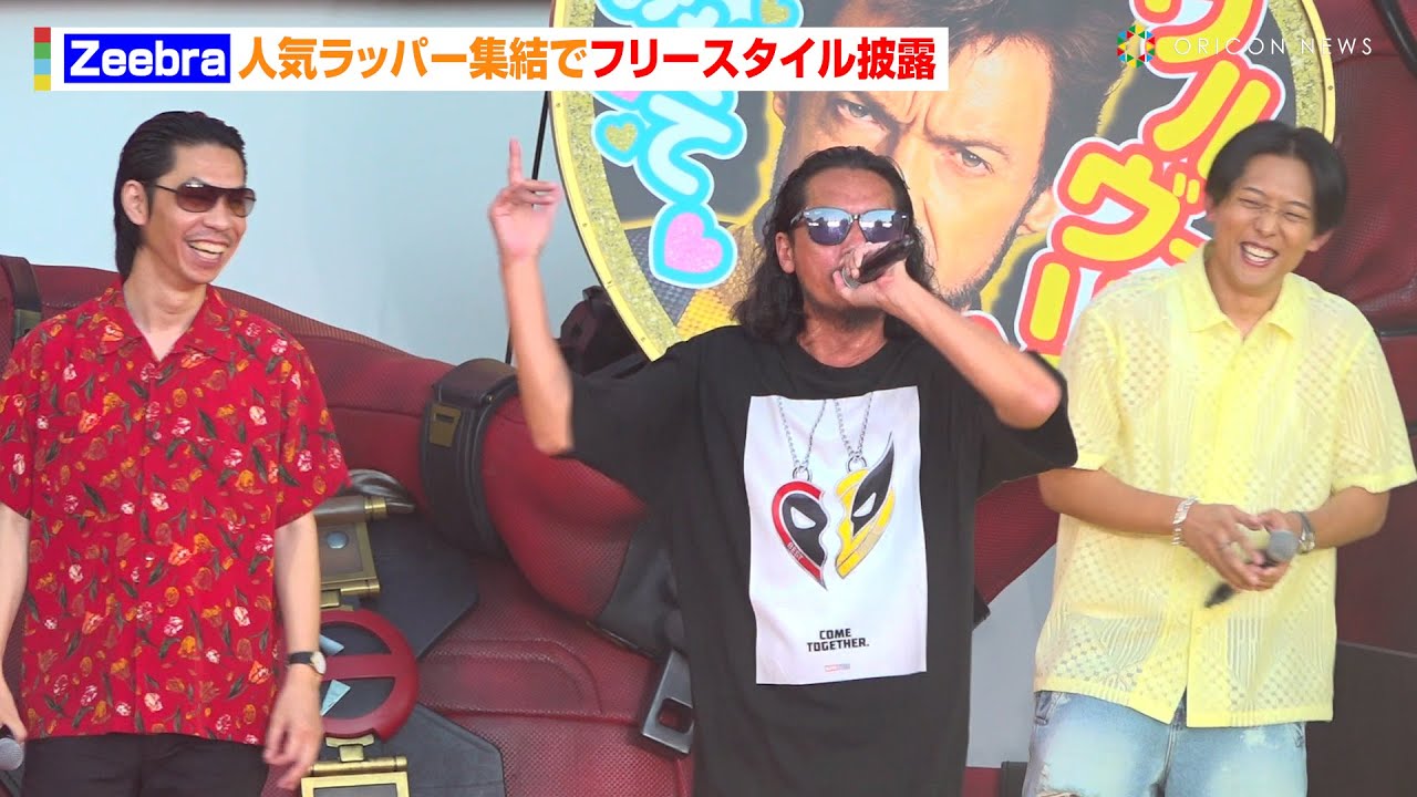 Zeebra・呂布カルマ・KEN THE 390らフリースタイルラップ披露！#KT