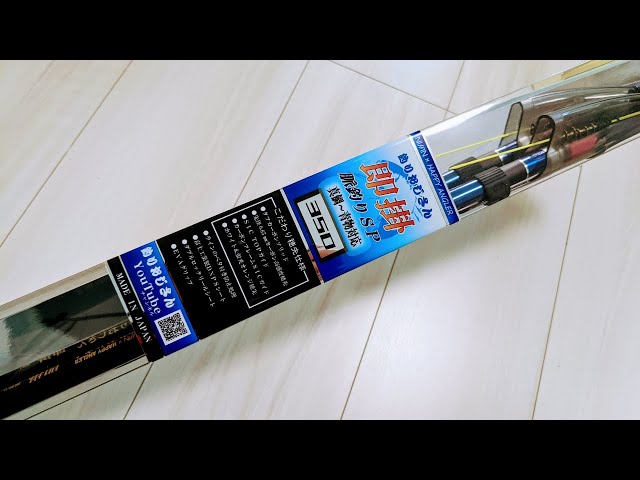 告知】釣りおじさん即掛脈釣りSP350完成のご報告 - YouTube