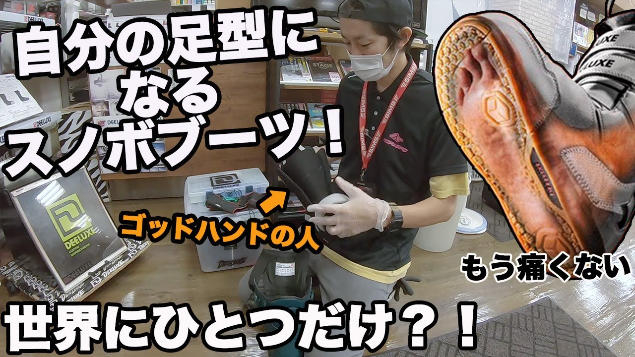 DEELUXEサーモインナー】熱成形ができるまで全部見せます！ - YouTube