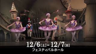 Tickets on sale now! (Children's Dance) [Daiwa House PRESENTS