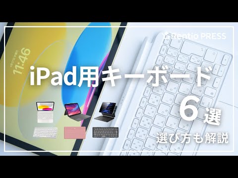 レンタル] Apple Magic Keyboard (11インチiPad Pro 第4世代・iPad Air