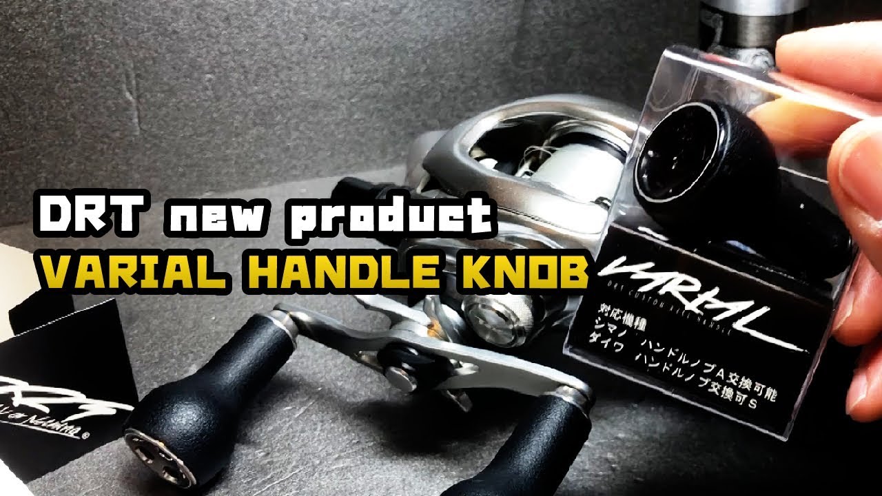 DRT新製品 バリアル ハンドル ノブ【交換・取付方法・セッティング