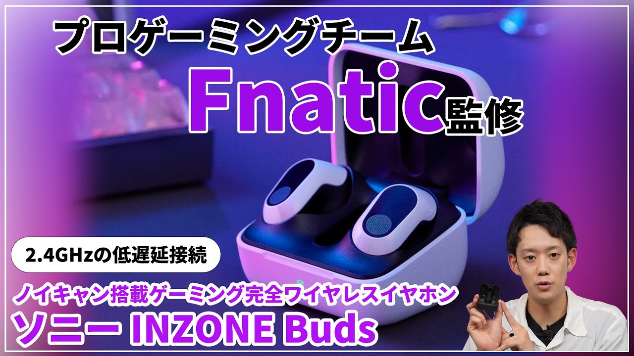 Sony's gaming gear brand INZONE has released the noise-canceling