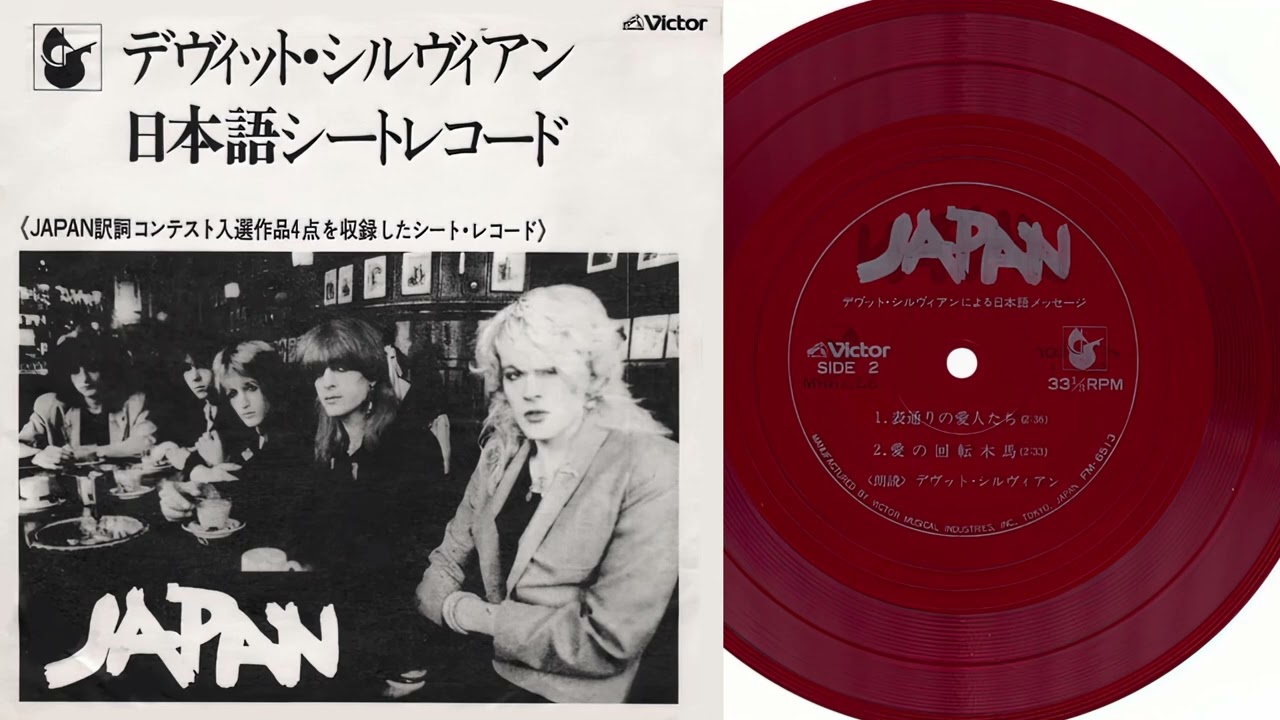 Japan - 日本語シートレコード Flexidisc 1978 - YouTube