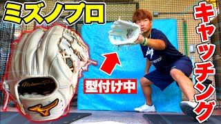 ミズノ,ダイバーシティブルー,プレミアムモデル2020,東京五輪,硬式