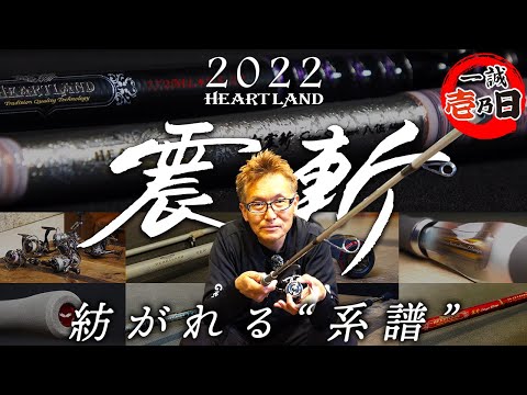 Issei Ichinohi] Haruhiko Murakami talks about 