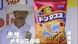 コイケヤ「ドンタコス」 - YouTube