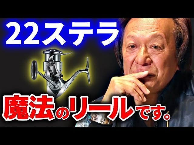 Murata Motoi] 22 Stella's momentum shows no sign of stopping, will