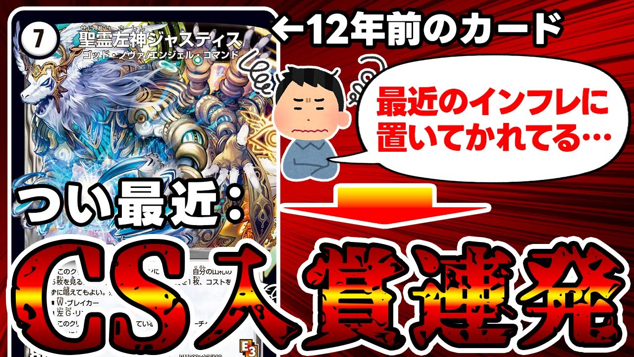 デュエマ】時代遅れと言われ、1枚10円で投げ売りされた俺。やっぱり