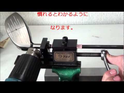 アルクのシャフト抜き器（ESN-100） - YouTube