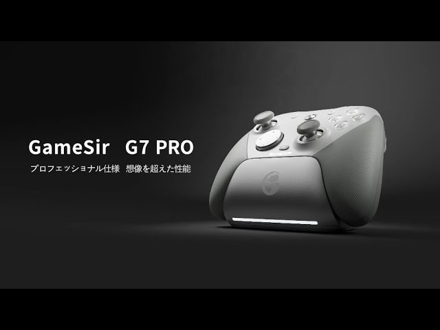 割引コードあり】GameSir G7 Pro プロ仕様ゲーミングコントローラー