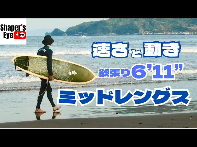 A fusion of long-swing takeoff and short-swing movement! The ideal