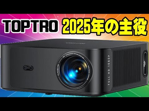 TOPTRO X9 3月26日に正式発売！ - YouTube