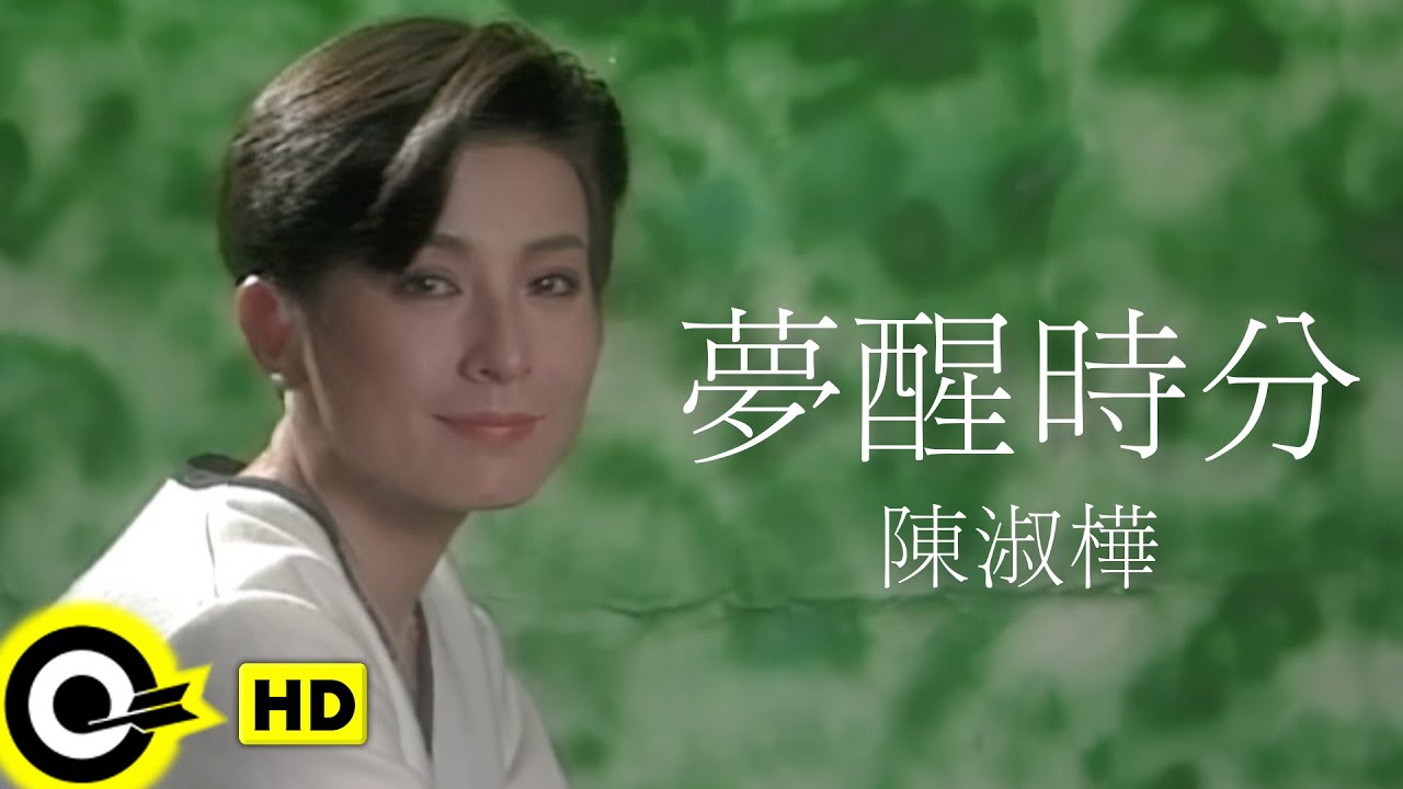 陳淑樺Sarah Chen - YouTube