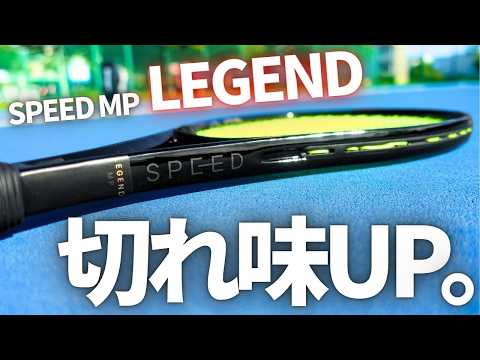 Honest Review] The Head Speed ​​MP Legend (2025) is equipped with