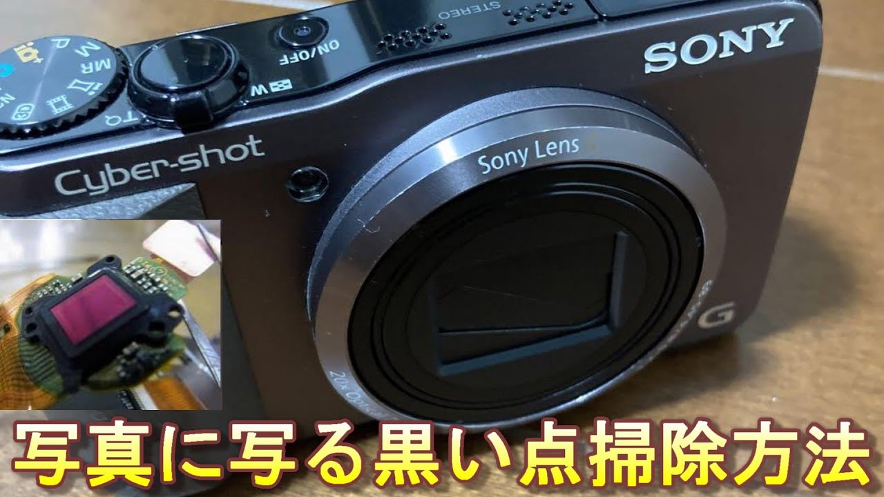 カメラ分解掃除方法】Sony Cyber-shot HX30V分解清掃#Sonyデジカメ分解