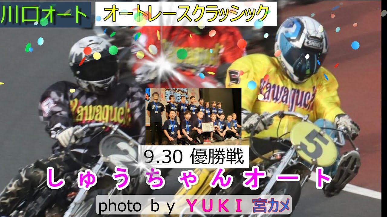 さよなら「鉄人」島田信廣さんを偲んで・・・ - YouTube