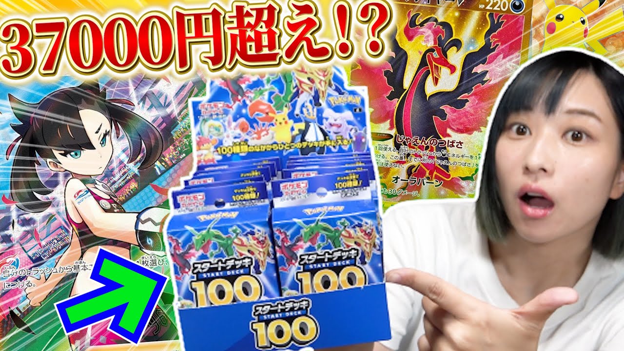 再販】マリィSR狙って”スタートデッキ100”をケース分開けたら○ぬかと