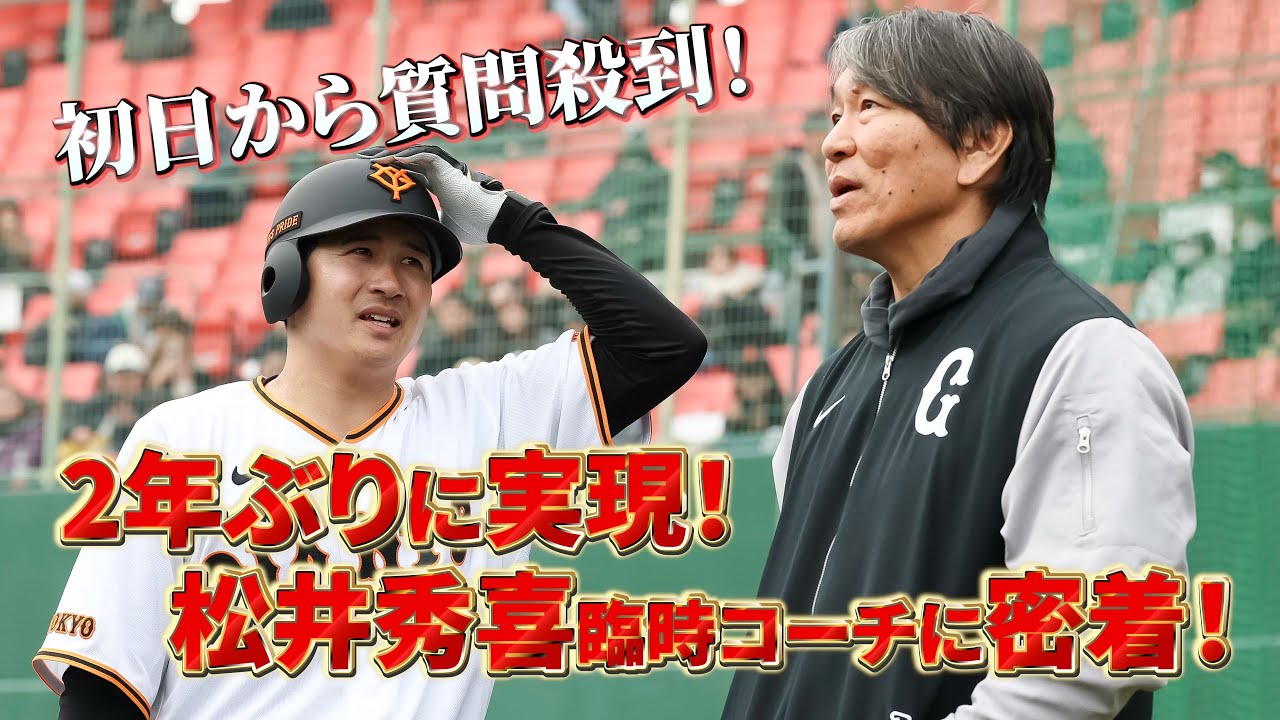 侍ジャパン🇯🇵宮崎キャンプ】万波中正・バックスクリーンぶち当て弾