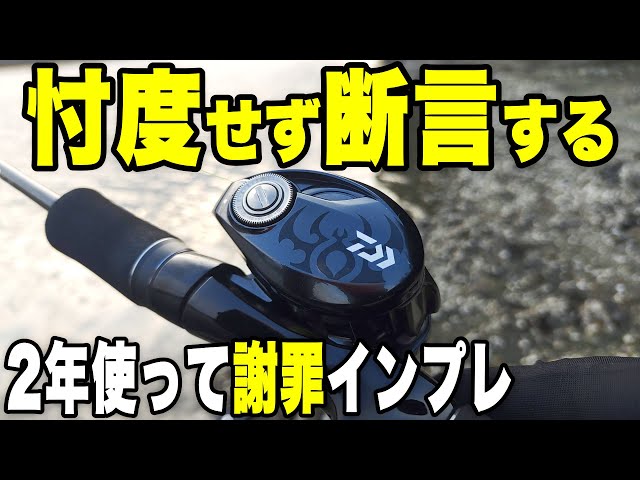 謝罪。今なら22タトゥーラTWを買うけど…【20タトゥーラSVTWインプレ
