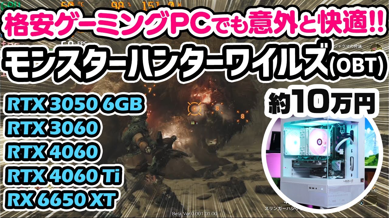 It works even with low specs! We tested Monster Hunter Wilds (OBT