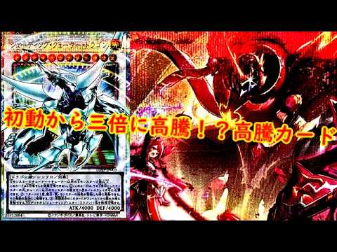 Yu-Gi-Oh!] Prices have tripled since the initial release!? Latest