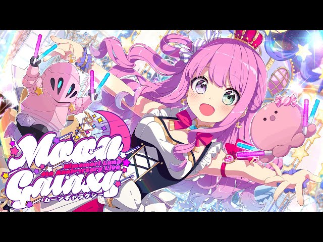 姫森ルーナ4周年記念LIVE 】Moon Galaxy🌙 4th Anniversary 3D LIVE